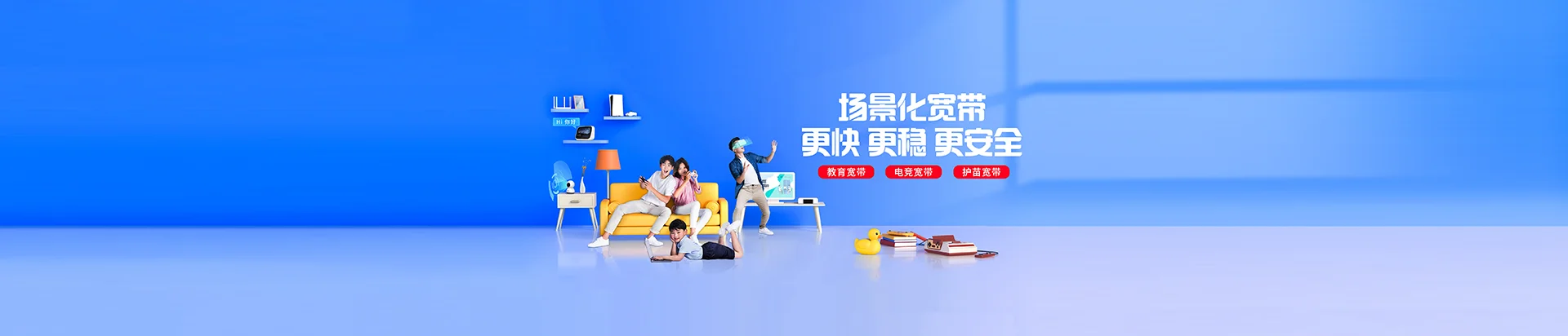 旬邑县移动宽带